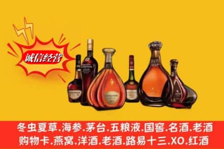 南宁市武鸣回收洋酒