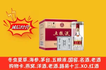 南宁市武鸣回收五粮液原箱