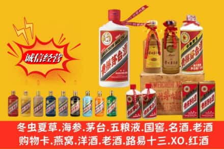 南宁市武鸣鉴定高价回收贵州茅台酒