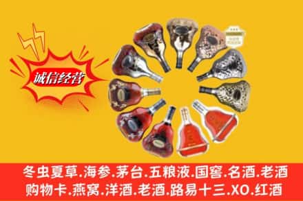 南宁市武鸣鉴定高价回收XO洋酒