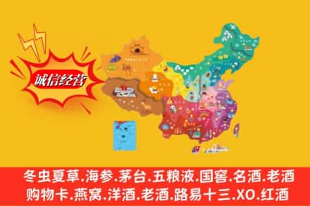 南宁市武鸣烟酒回收地址