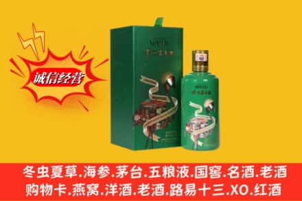 南宁市武鸣鉴定高价回收出口茅台酒