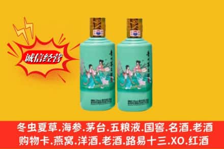 南宁市武鸣鉴定高价回收24节气茅台酒