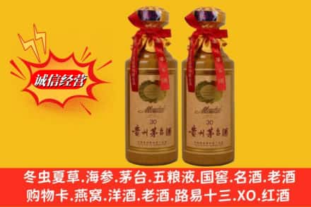 南宁市武鸣鉴定高价回收30年茅台酒
