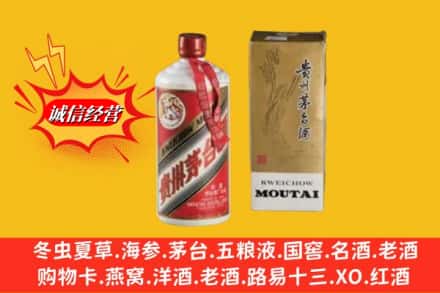 南宁市武鸣鉴定高价回收茅台
