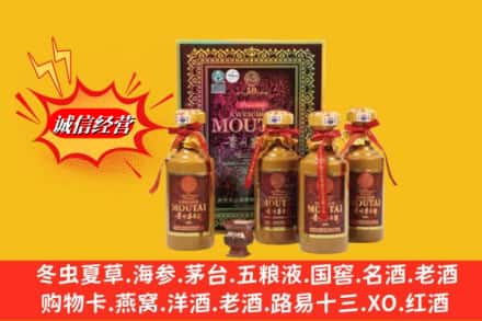 南宁市武鸣鉴定高价回收50年茅台酒