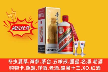 南宁市武鸣回收茅台酒