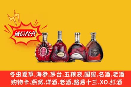 南宁市武鸣回收洋酒