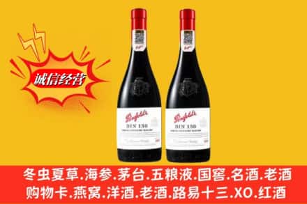 南宁市武鸣鉴定高价回收奔富洋酒