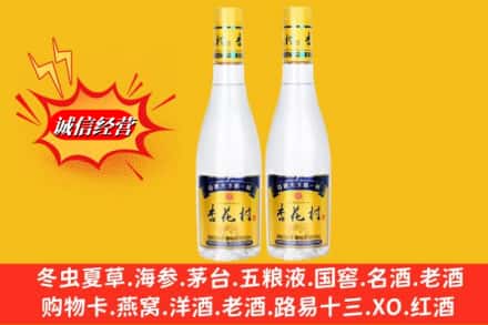 南宁市武鸣回收杏花村酒