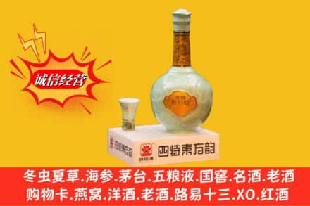 南宁市武鸣回收四特酒