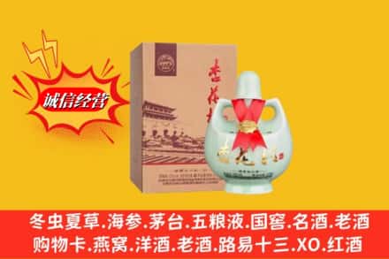 南宁市武鸣回收杏花村
