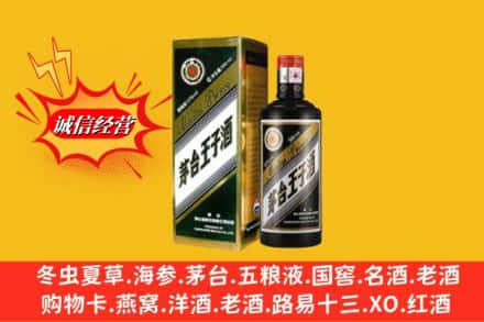 南宁市武鸣回收王子酒