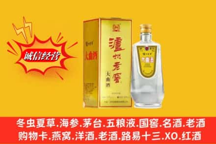 南宁市武鸣回收泸州老窖