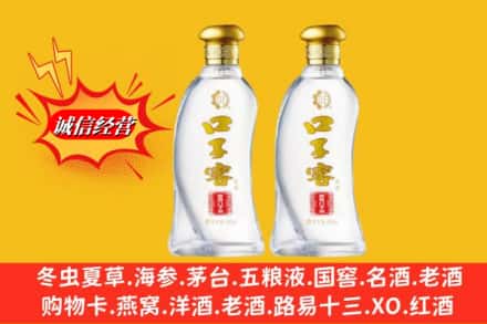 南宁市武鸣回收口子窖
