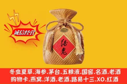 南宁市武鸣回收酒鬼酒