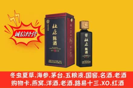 南宁市武鸣回收杜康
