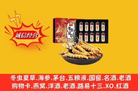 南宁市武鸣回收冬虫夏草
