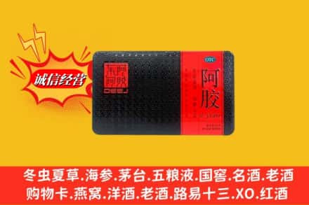 南宁市武鸣回收阿胶
