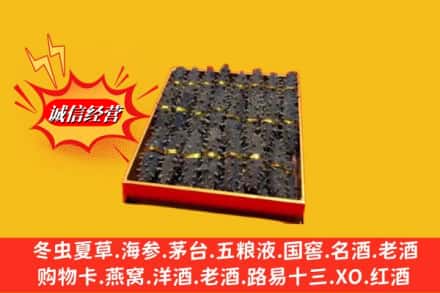 南宁市武鸣求购回收海参