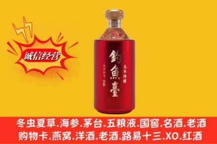 南宁市武鸣名酒回收钓鱼台酒.jpg