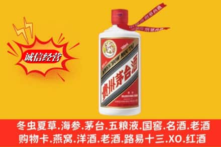 南宁市武鸣求购回收茅台酒飞天价格